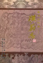 璜蔚志