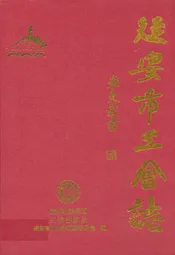 延安市工会志