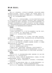 广东设计之都：深圳市(4)