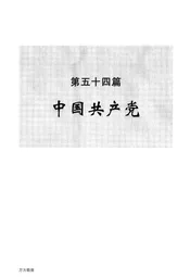武汉市志  1980-2000  第5卷
