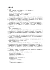 台湾台北市：101所在地(14)