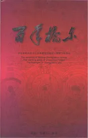 百年桥东