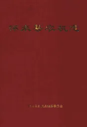 怀来县农机志