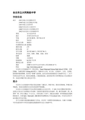 台湾台北市：101所在地(27)