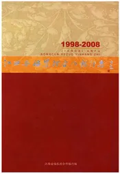 江西安福农村合作银行志