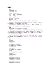 台湾高雄：打狗(4)