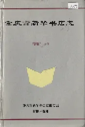 重庆市新华书店志