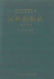 乐昌植物志(上册)