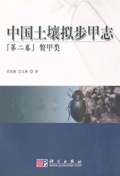中国瘿螨志(二)