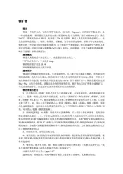湖北猇亭区：三国古战场(2)