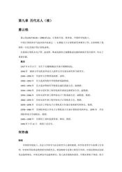 安徽安庆：皖城山水（3）