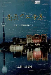 南通市工会志