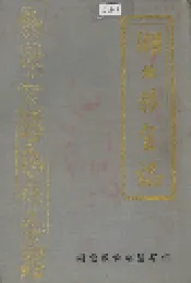 湖北粮食志