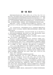 山东江北水城：聊城