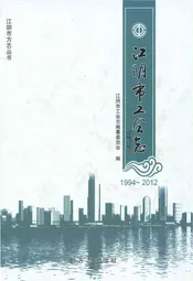 江阴市工会志1994-2012