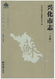 兴化市志下册