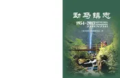 勐马镇志
