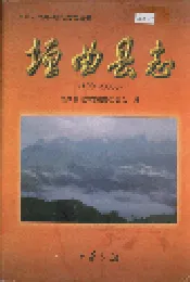 垣曲县志