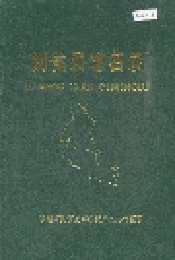 闽侯县地名录