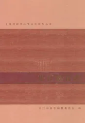松江粮食志