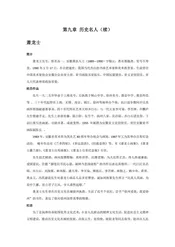 安徽宿州：梨都明珠（2）