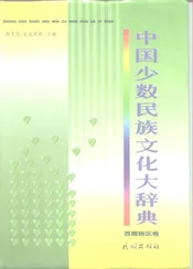 中国天津通鉴  下卷
