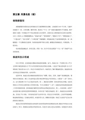 陕西西安：古都长安（3）