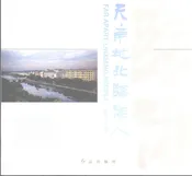 天南地北临湘人