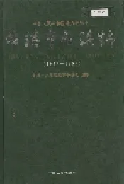 曲靖市志续编