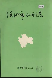 河池市水利志