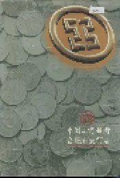 中国工商银行合肥市支行志