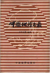 中国地理之最