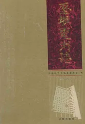 历城电力志