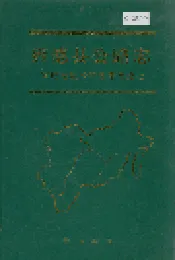 旌德县公路志