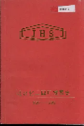 北京化工四厂发展史