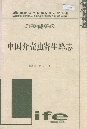 中国介壳虫寄生蜂志