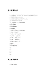 江西吉安：革命圣地(上)（1）