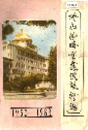 呼和浩特市建设银行志