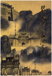 安徽历史文化名城