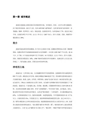 湖北恩施：旅游城市