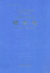 西藏自治区志粮食志