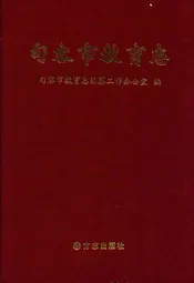 句容市教育志