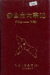 佛山市大事记