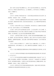 天津：京师门户(5)