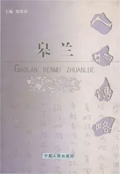 皋兰