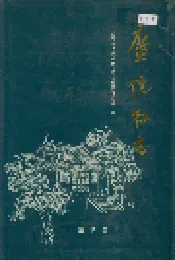 广饶县志