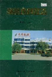 高邑县邮政志