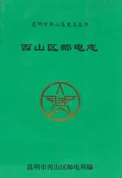凤庆县档案志