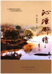 沁源乡情 上