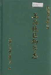 玉溪地区物资志